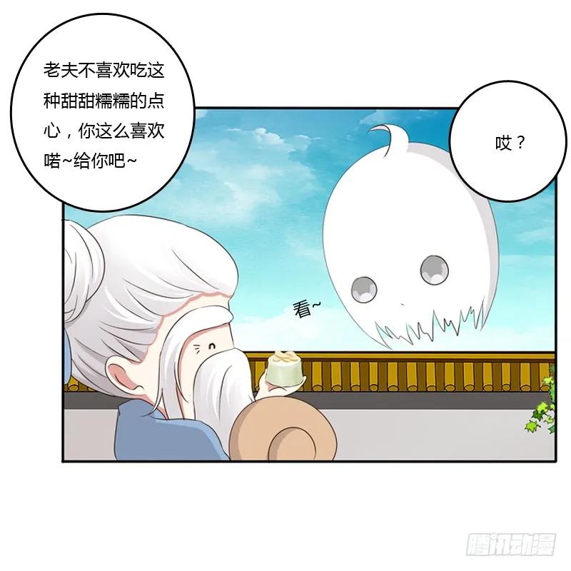 小恩怨-通灵妃-肉肉（第35张）