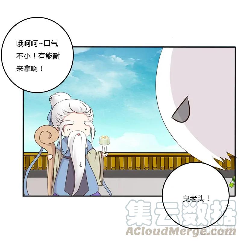 小恩怨-通灵妃-肉肉（第25张）