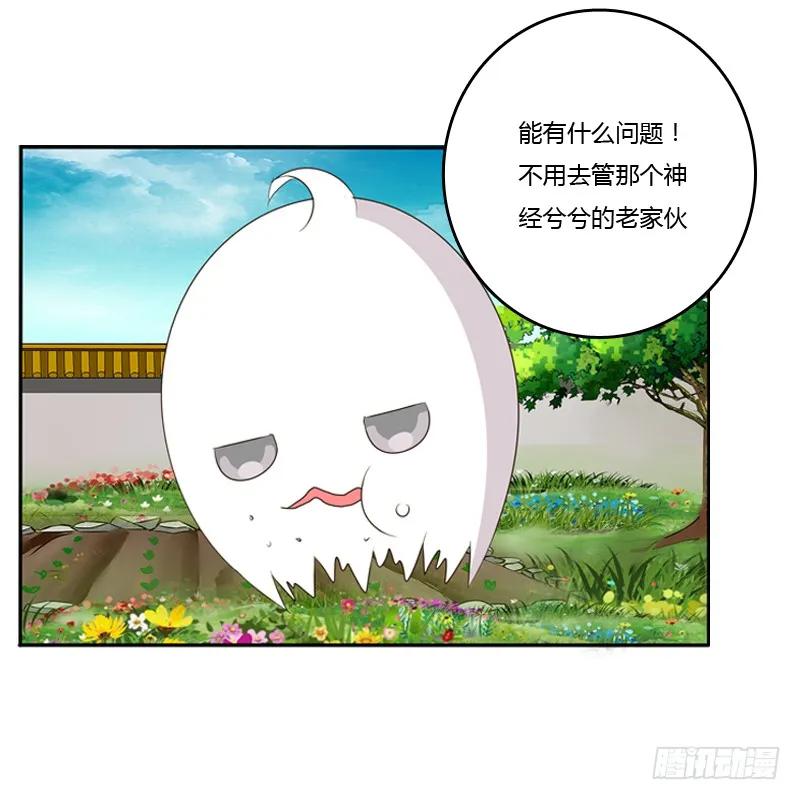 小恩怨-通灵妃-肉肉（第15张）