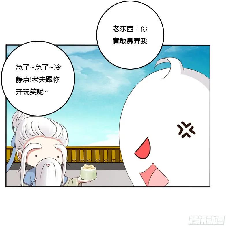 小恩怨-通灵妃-肉肉（第34张）