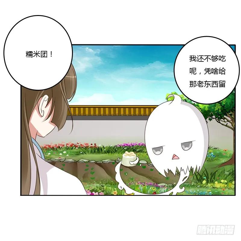 小恩怨-通灵妃-肉肉（第18张）