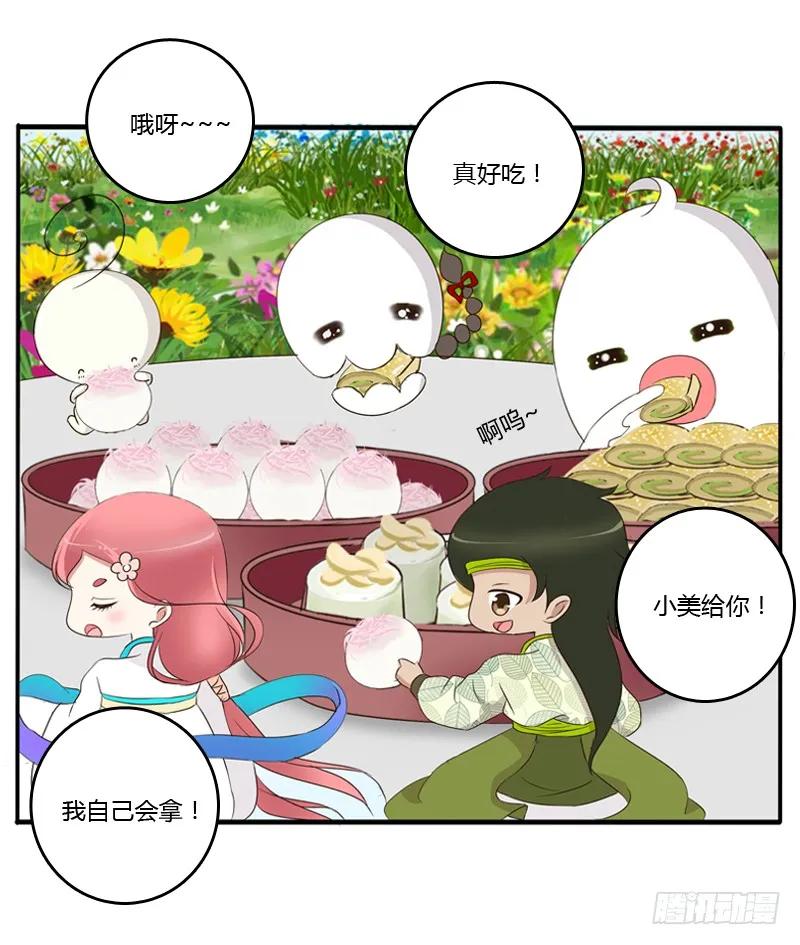 小恩怨-通灵妃-肉肉（第11张）