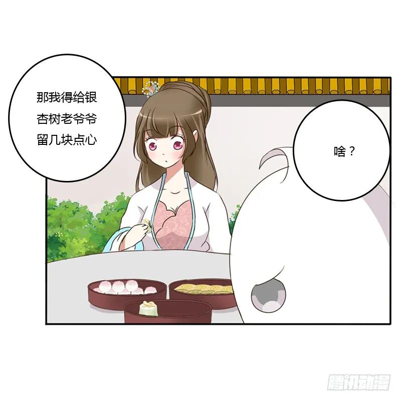 小恩怨-通灵妃-肉肉（第16张）
