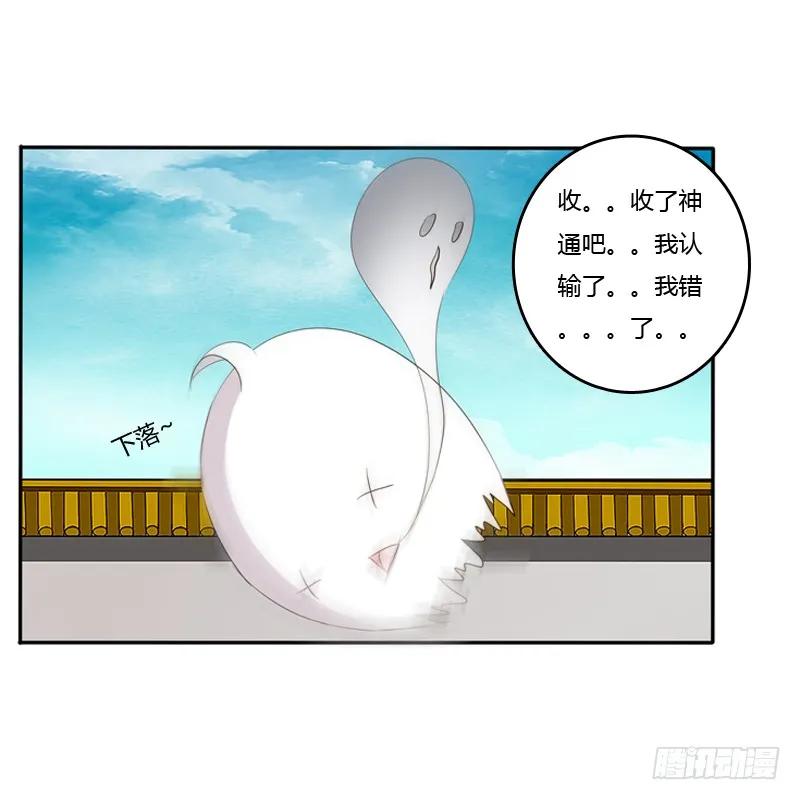 忆灵云山-通灵妃-肉肉（第12张）