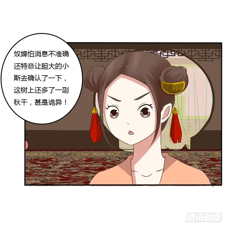 忆灵云山-通灵妃-肉肉（第16张）