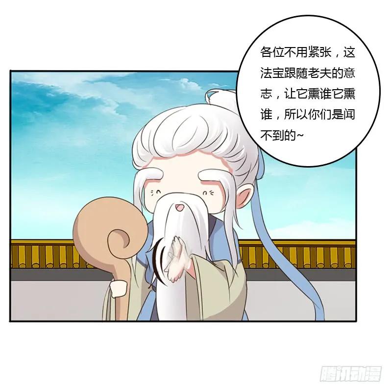 忆灵云山-通灵妃-肉肉（第10张）