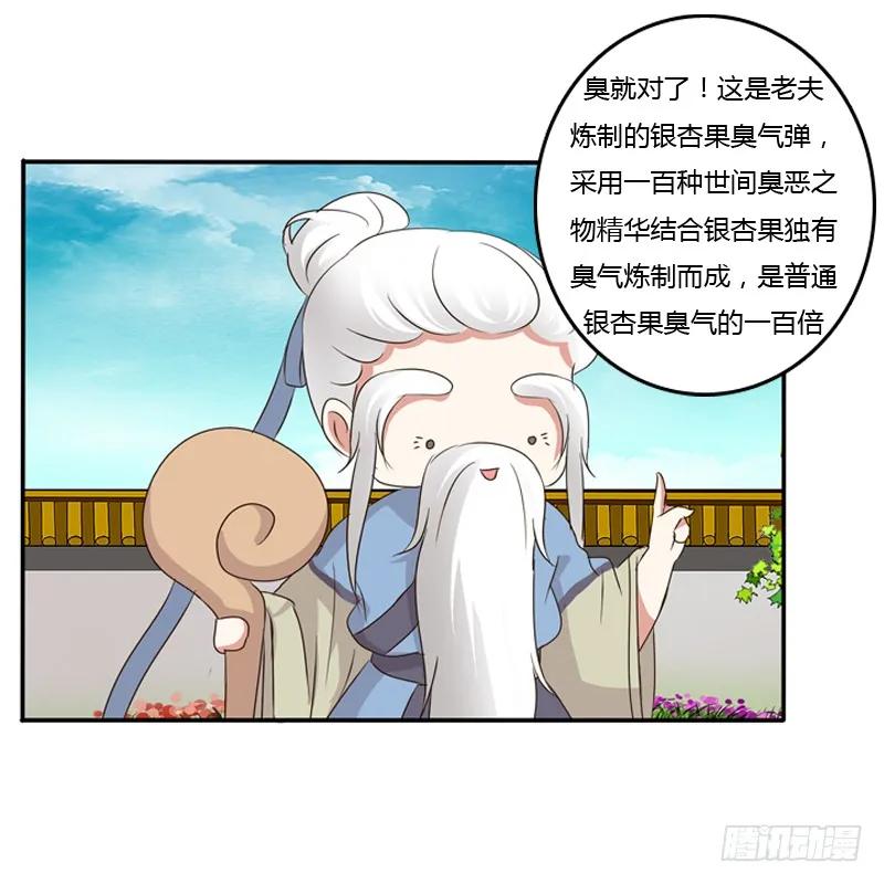 忆灵云山-通灵妃-肉肉（第8张）