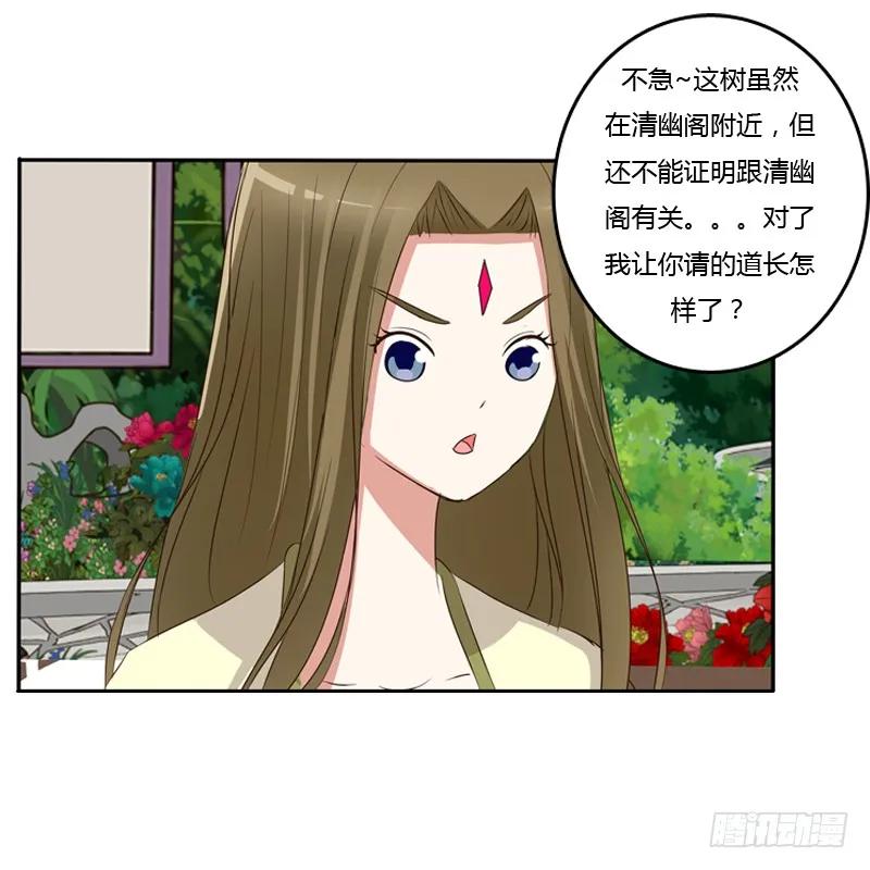 忆灵云山-通灵妃-肉肉（第19张）