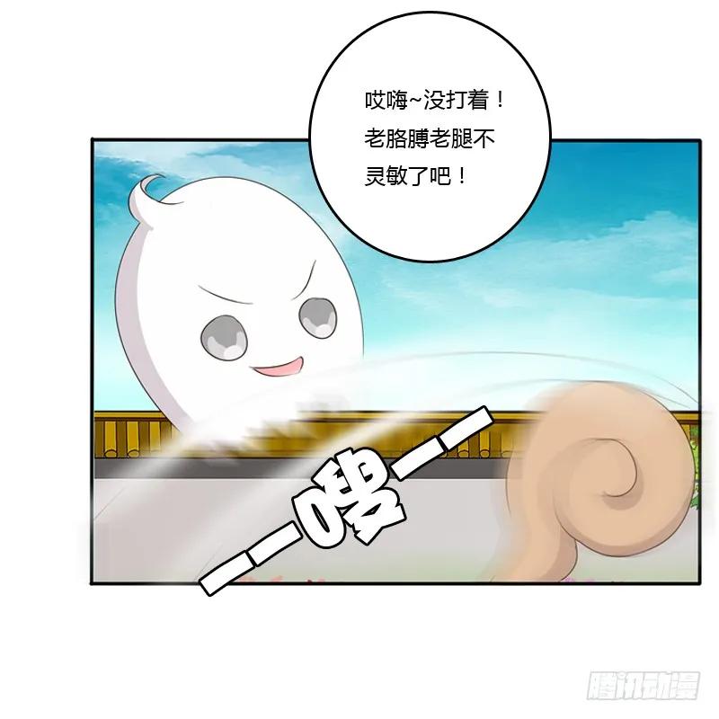 忆灵云山-通灵妃-肉肉（第3张）