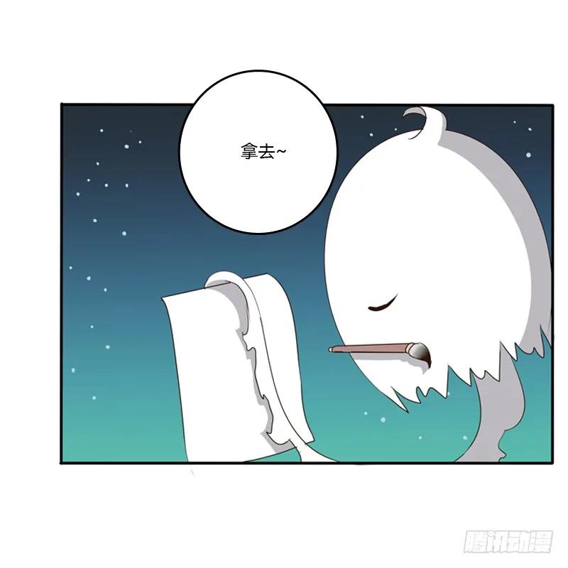 师傅-通灵妃-肉肉（第3张）