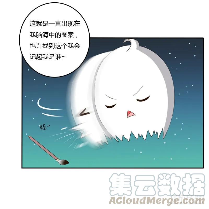 师傅-通灵妃-肉肉（第5张）