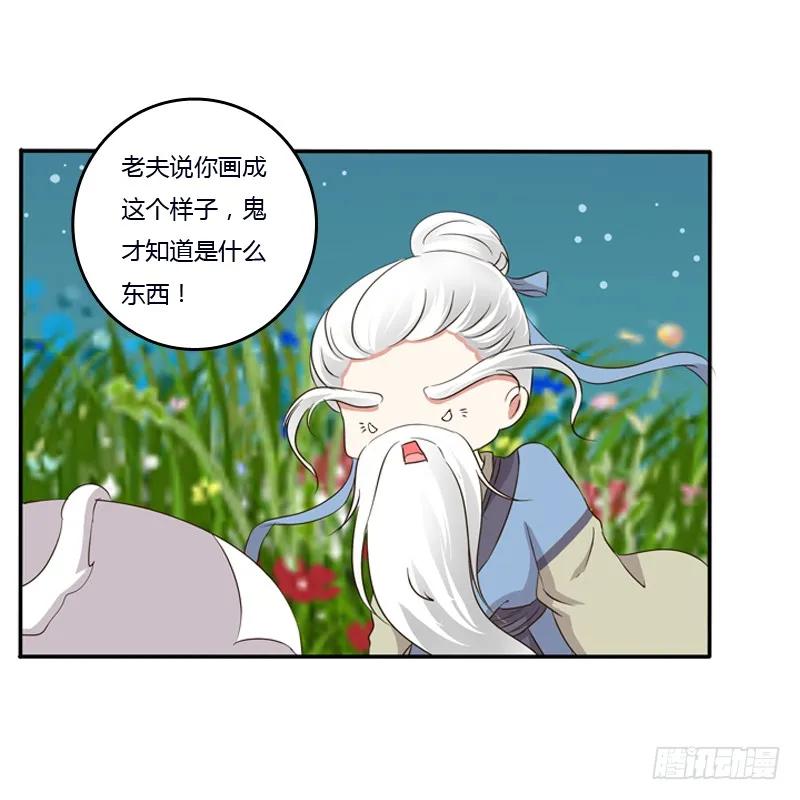师傅-通灵妃-肉肉（第8张）