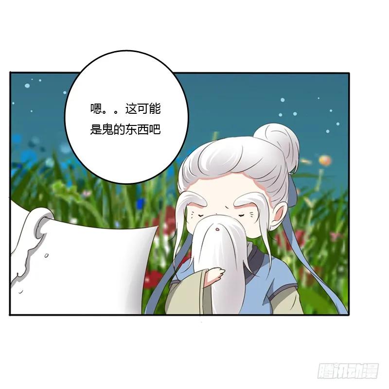 师傅-通灵妃-肉肉（第6张）