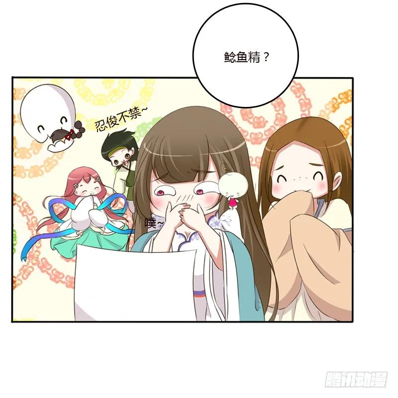 师傅-通灵妃-肉肉（第11张）