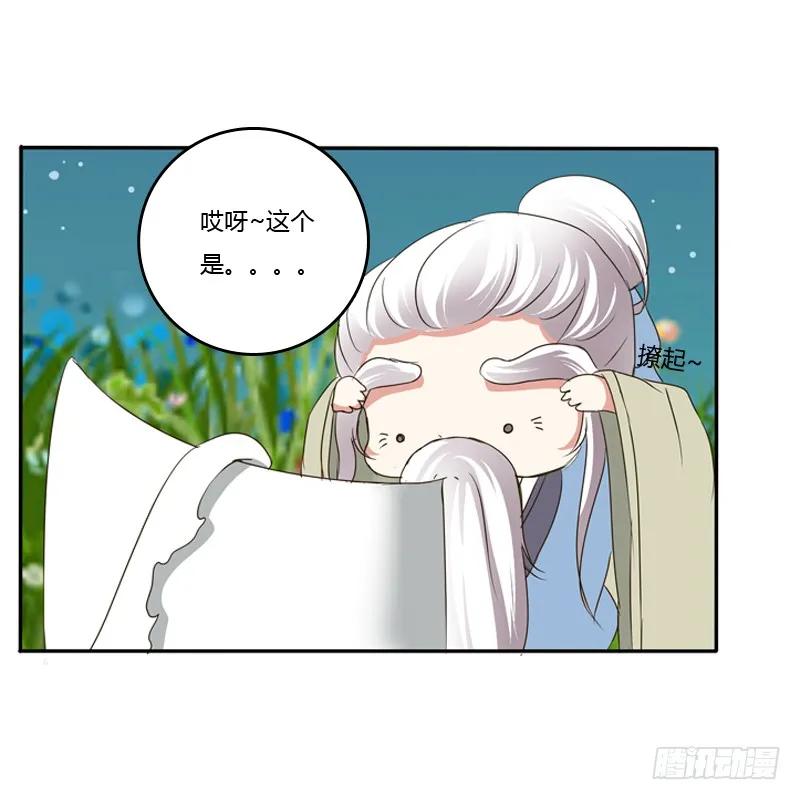 师傅-通灵妃-肉肉（第4张）