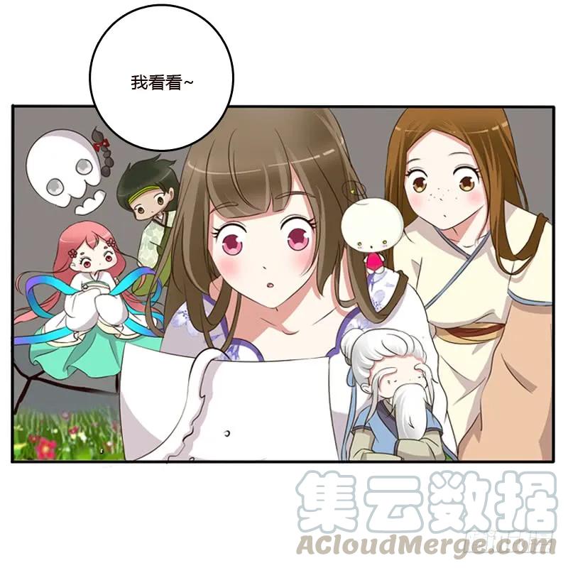 师傅-通灵妃-肉肉（第9张）