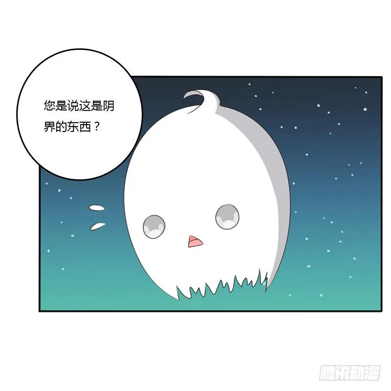 师傅-通灵妃-肉肉（第7张）