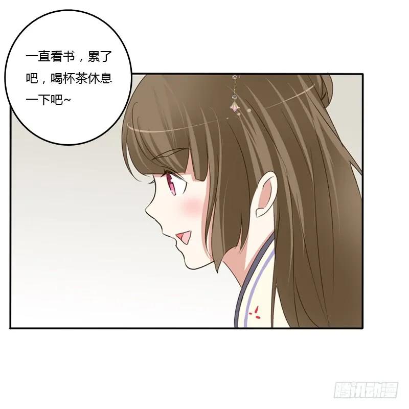 王爷请喝茶-通灵妃-肉肉（第9张）
