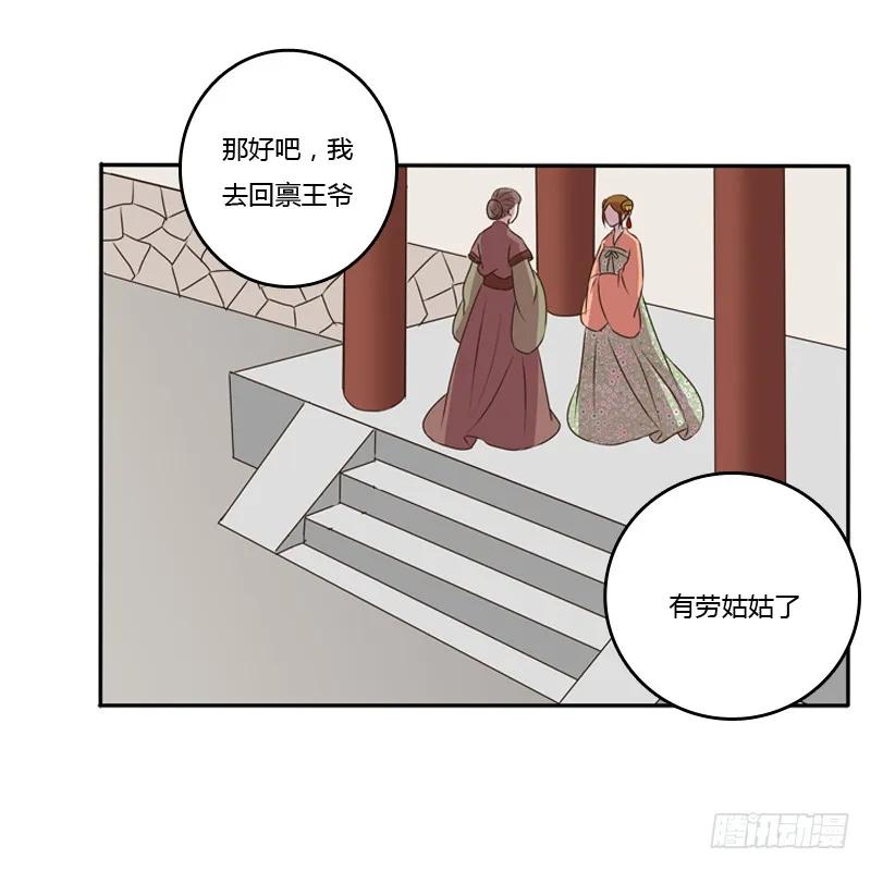 这是什么啊？-通灵妃-肉肉（第20张）