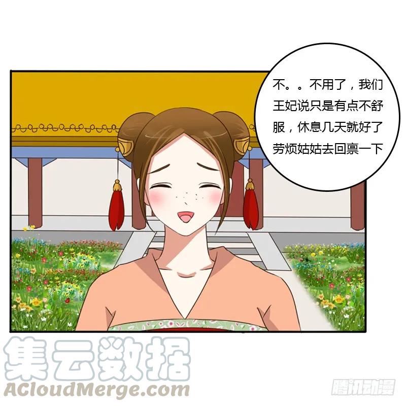 这是什么啊？-通灵妃-肉肉（第17张）