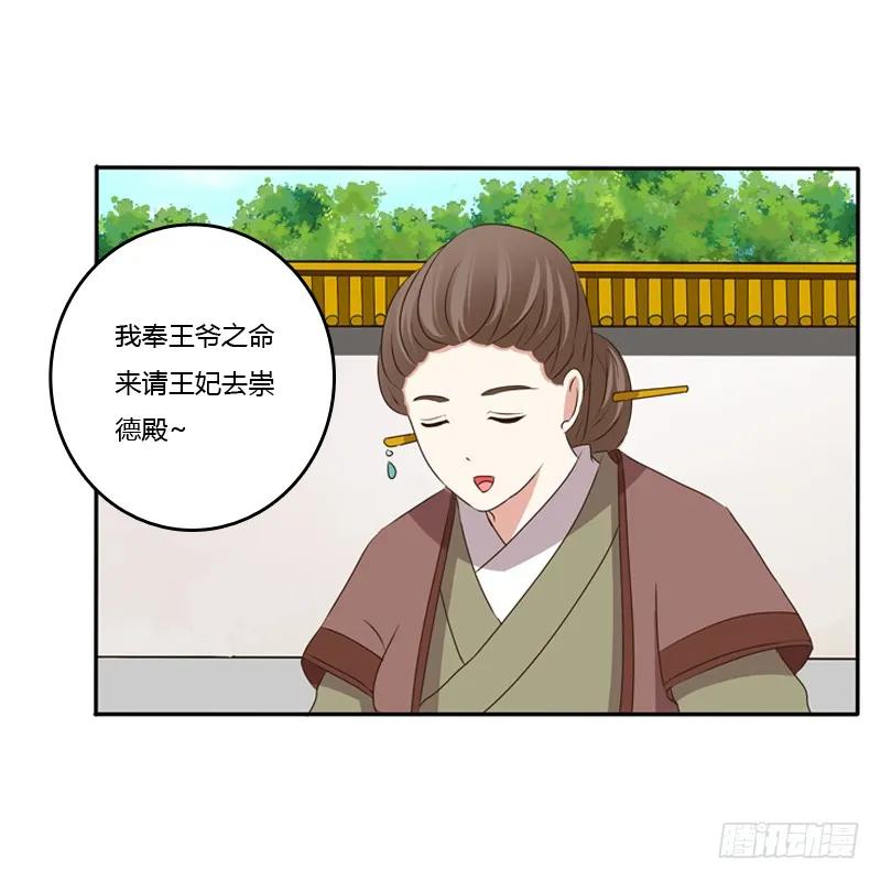 这是什么啊？-通灵妃-肉肉（第14张）
