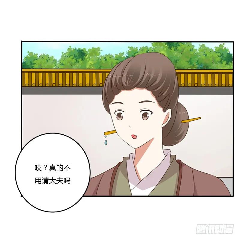 这是什么啊？-通灵妃-肉肉（第18张）