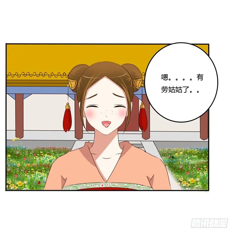 这是什么啊？-通灵妃-肉肉（第19张）