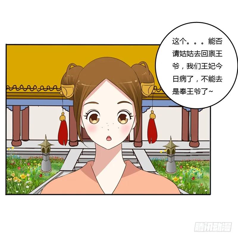 这是什么啊？-通灵妃-肉肉（第15张）
