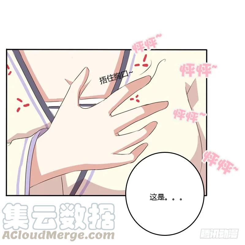 这是什么啊？-通灵妃-肉肉（第9张）