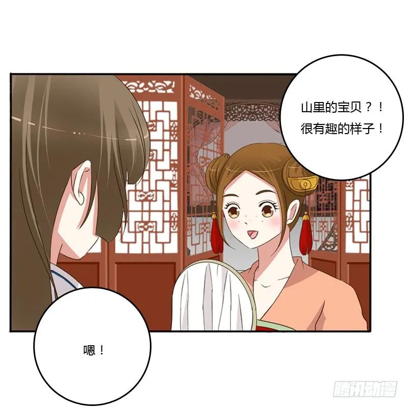 找宝贝-通灵妃-肉肉（第11张）