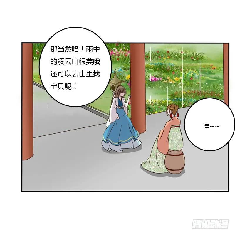 找宝贝-通灵妃-肉肉（第10张）