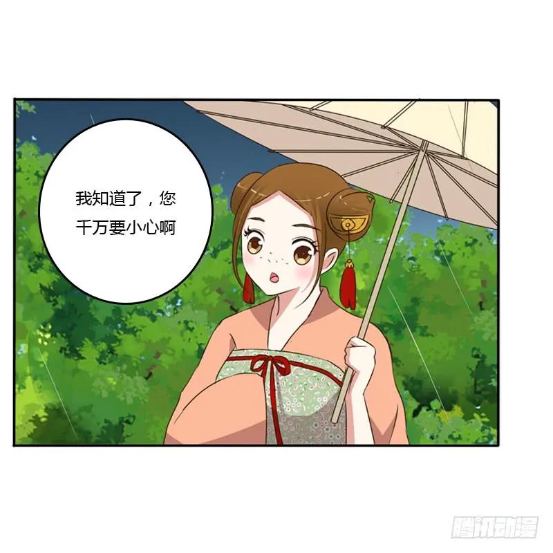 雨中遇见-通灵妃-肉肉（第6张）
