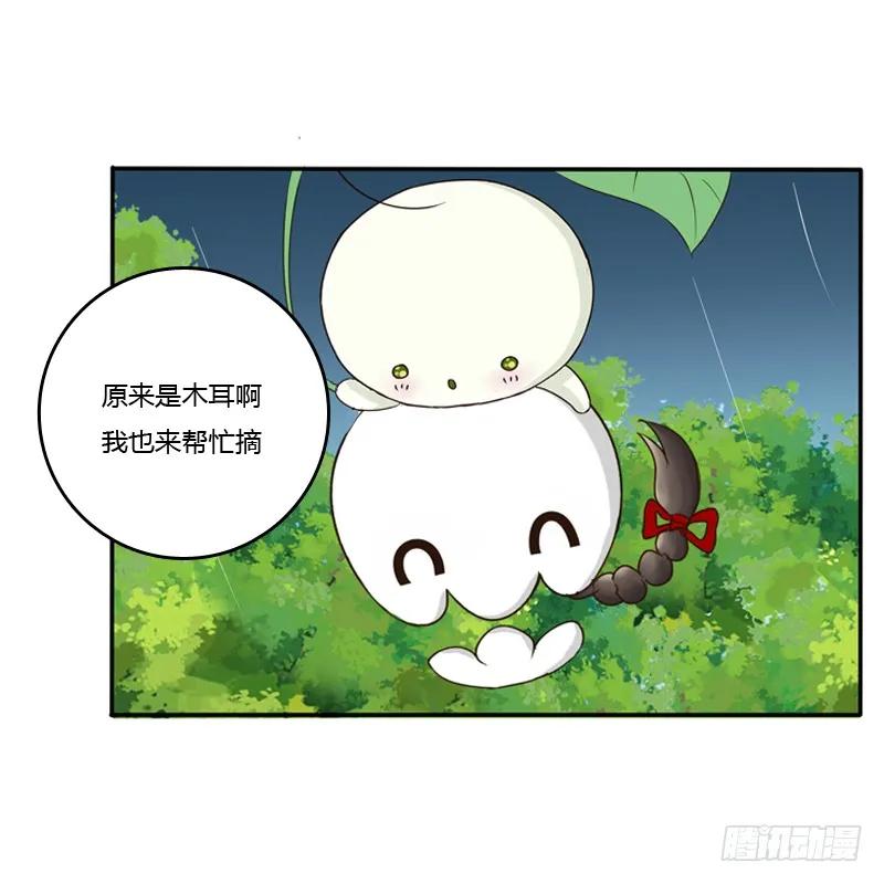 雨中遇见-通灵妃-肉肉（第3张）