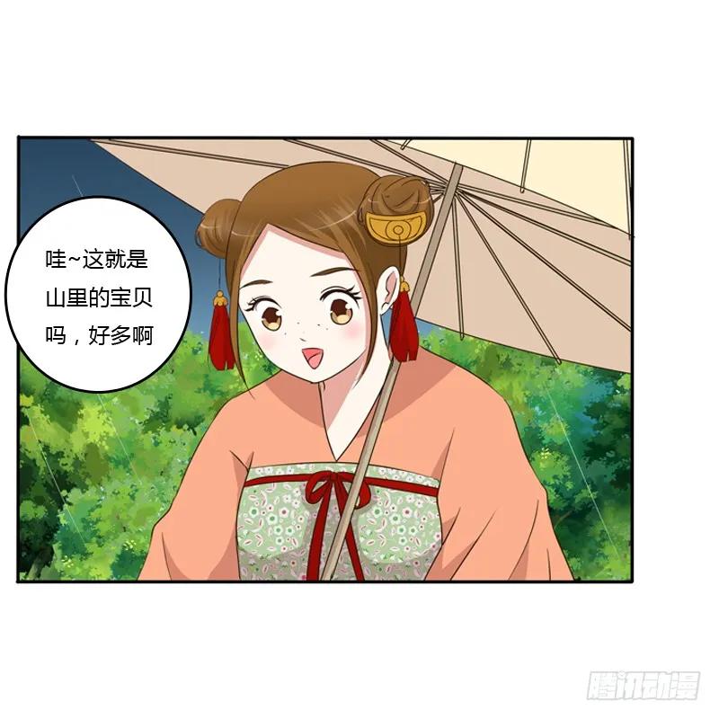 雨中遇见-通灵妃-肉肉（第10张）