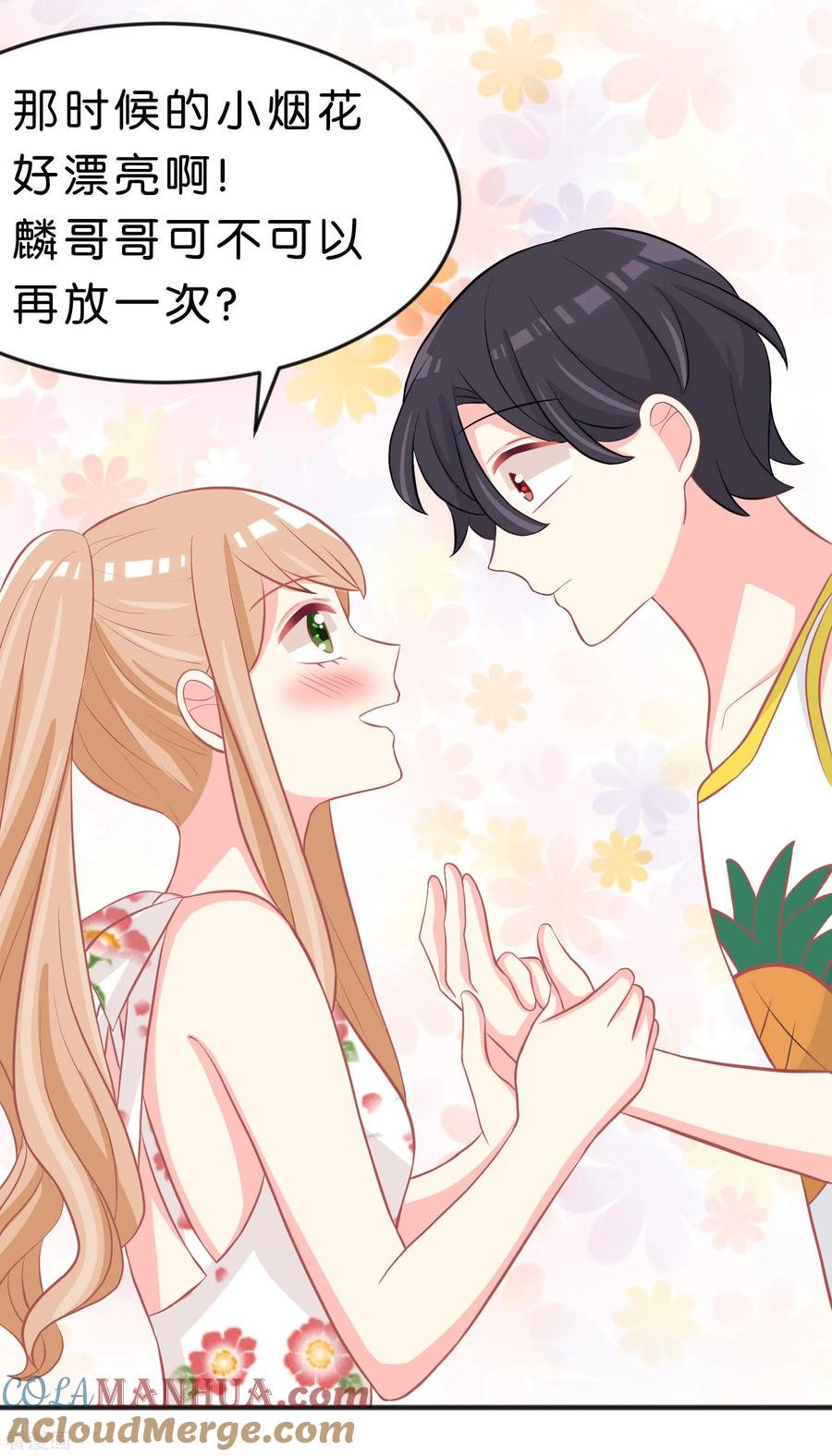 第105话到底谁才是你的女朋友？-梦魇总裁的专属甜点-宇宙半公室（第11张）
