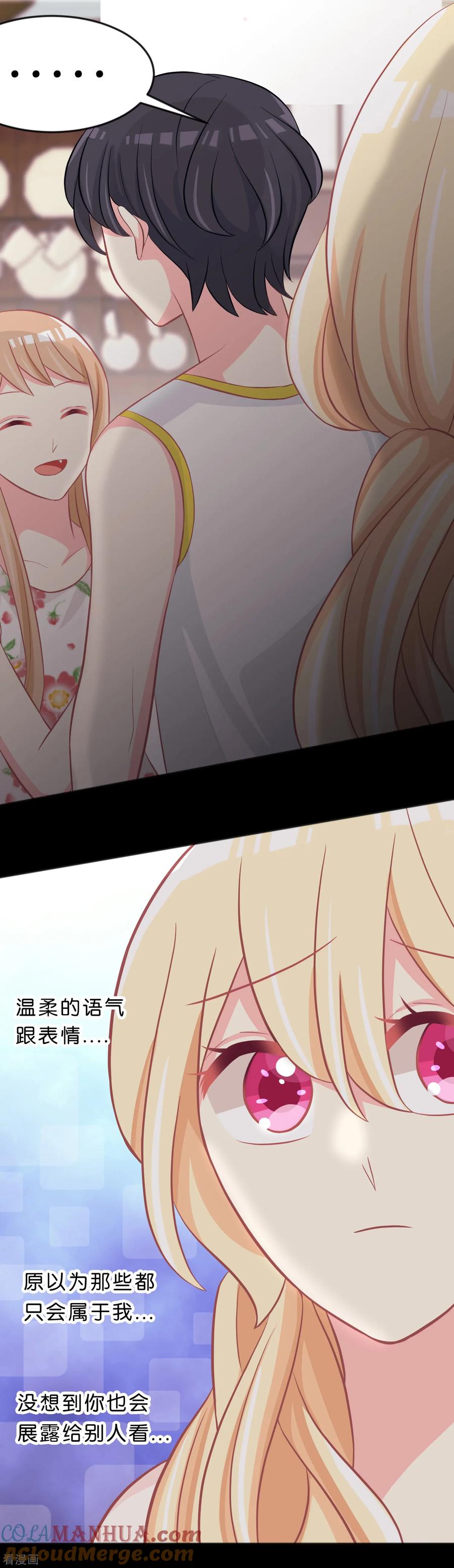 第105话到底谁才是你的女朋友？-梦魇总裁的专属甜点-宇宙半公室（第13张）