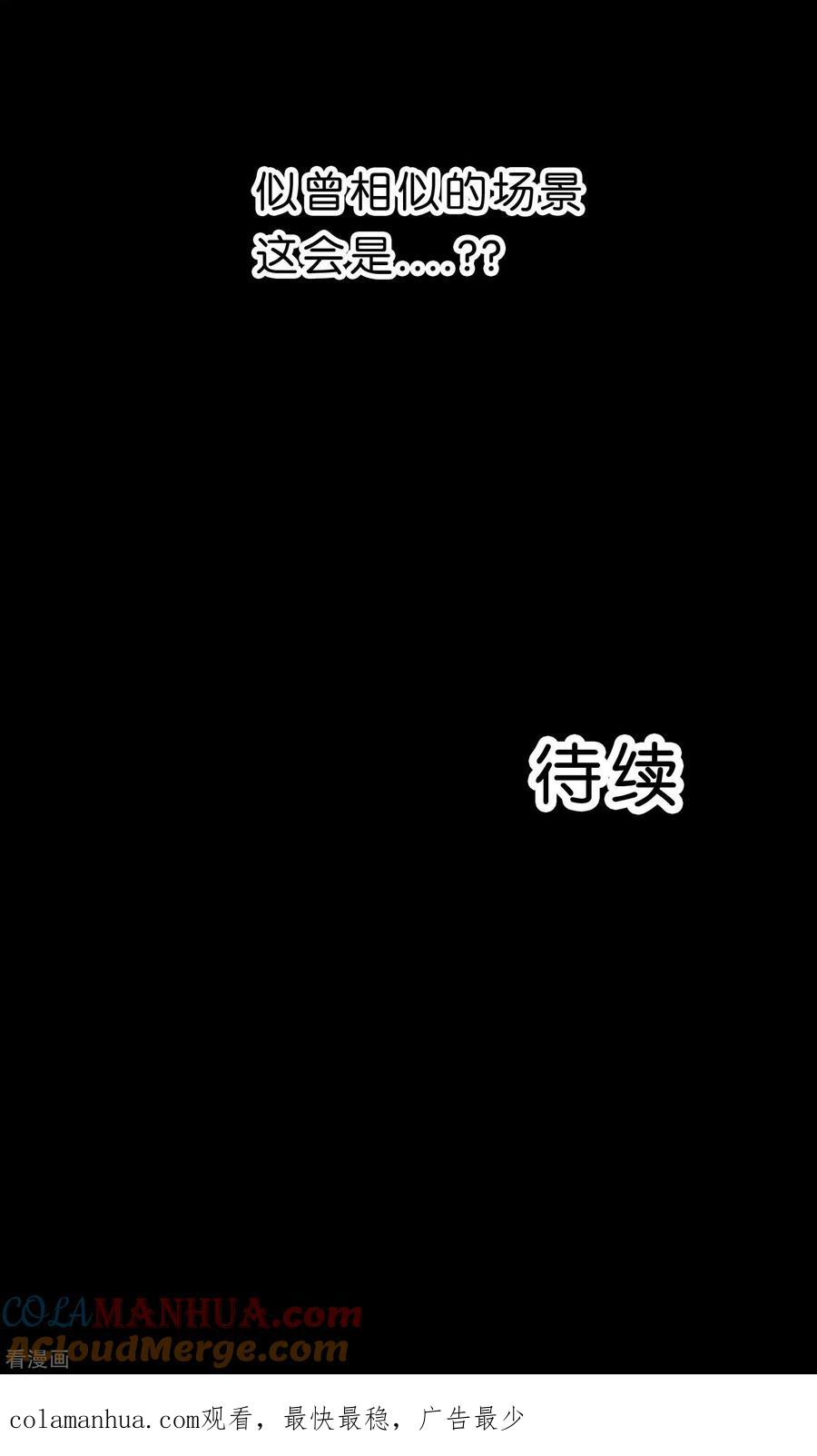 第105话到底谁才是你的女朋友？-梦魇总裁的专属甜点-宇宙半公室（第23张）