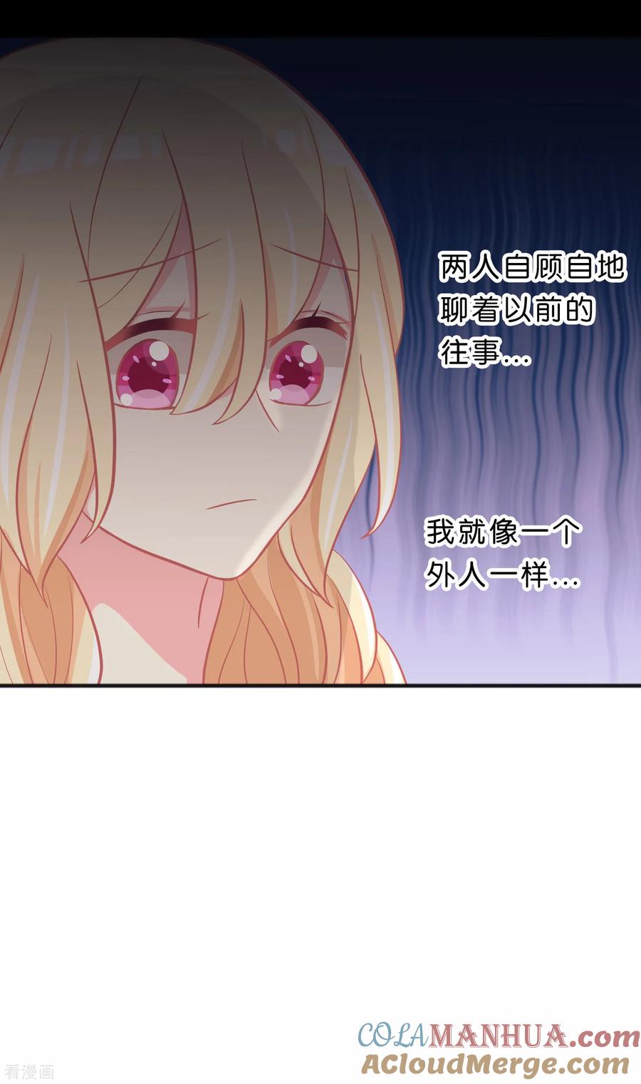 第105话到底谁才是你的女朋友？-梦魇总裁的专属甜点-宇宙半公室（第9张）