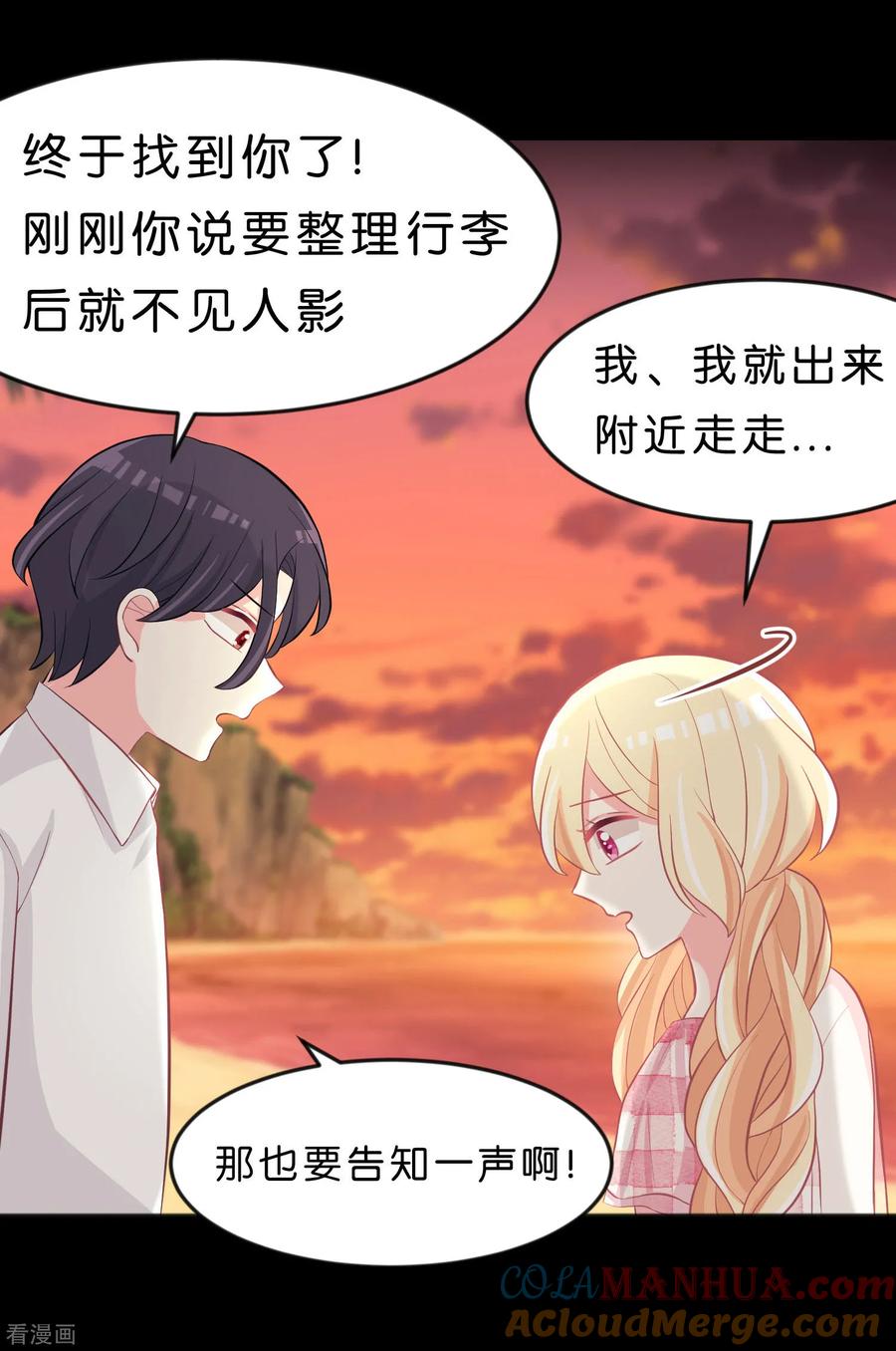 第106话对你一见钟情了！-梦魇总裁的专属甜点-宇宙半公室（第13张）