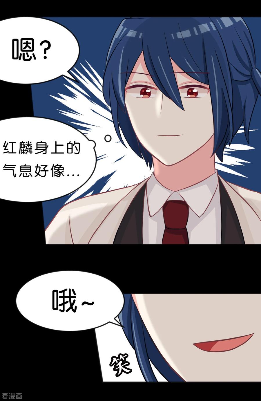 第106话对你一见钟情了！-梦魇总裁的专属甜点-宇宙半公室（第16张）