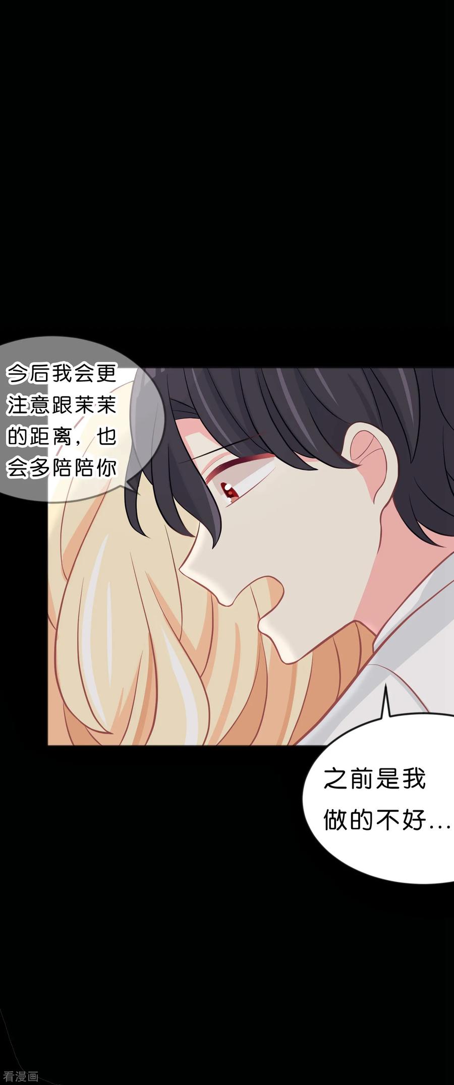 第107话我要和你分手！笨蛋！-梦魇总裁的专属甜点-宇宙半公室（第10张）