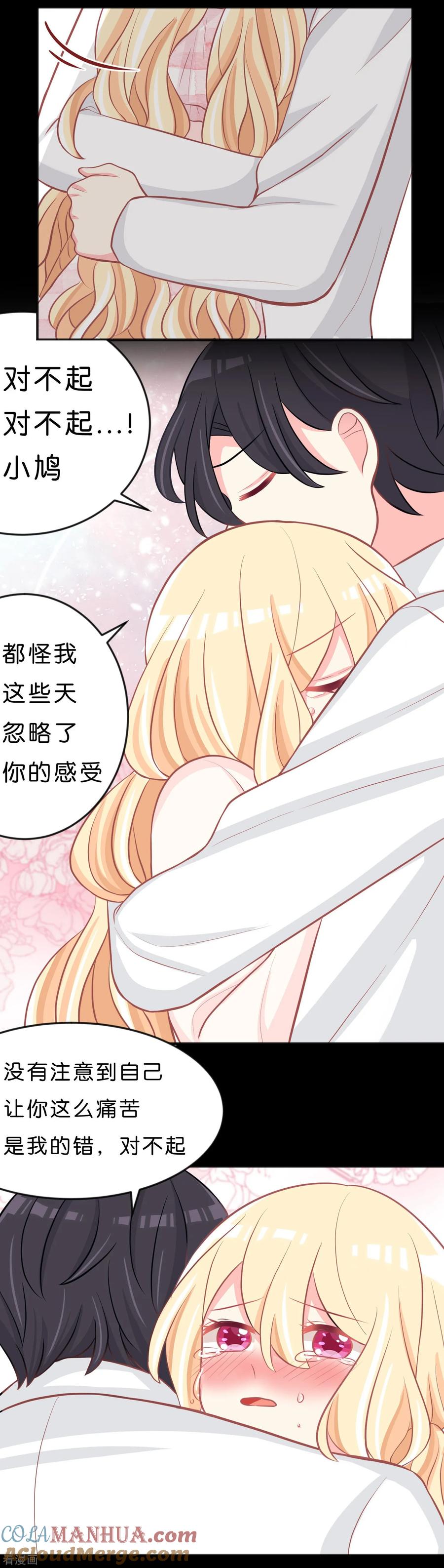 第107话我要和你分手！笨蛋！-梦魇总裁的专属甜点-宇宙半公室（第9张）