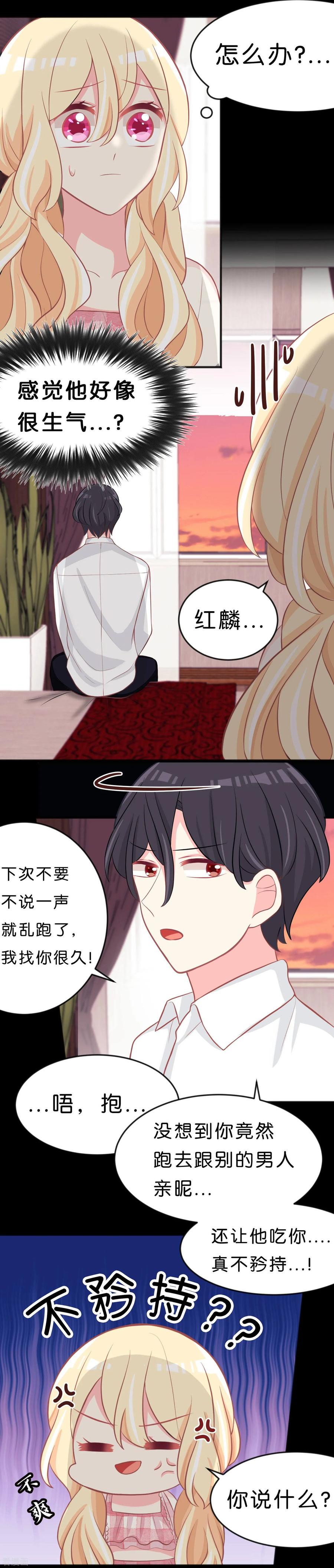第107话我要和你分手！笨蛋！-梦魇总裁的专属甜点-宇宙半公室（第4张）