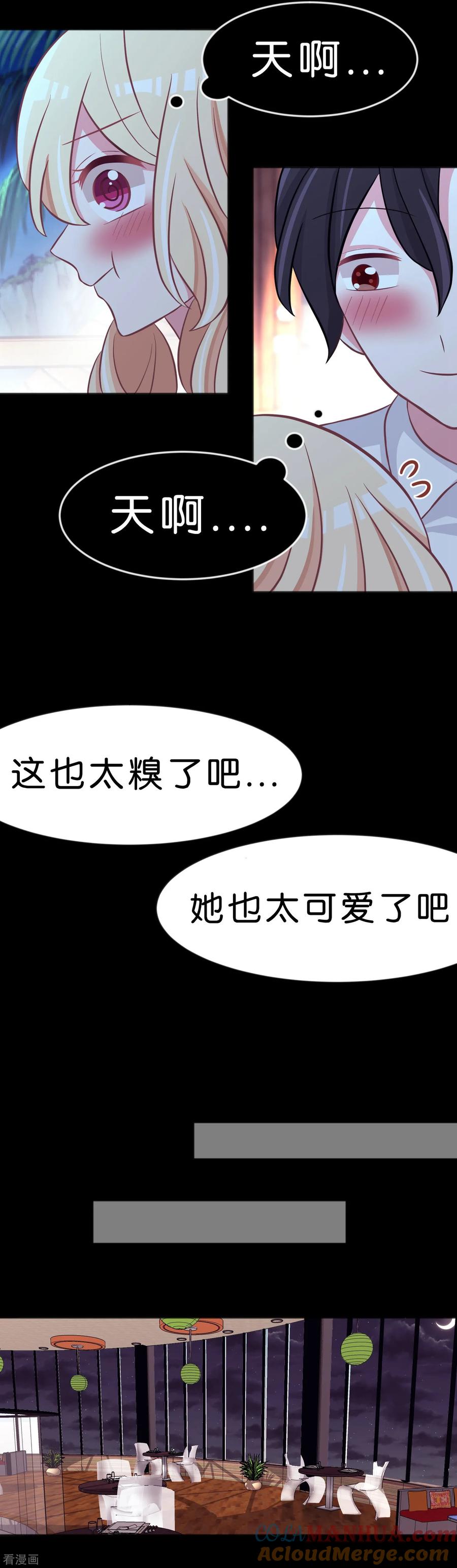 第107话我要和你分手！笨蛋！-梦魇总裁的专属甜点-宇宙半公室（第15张）