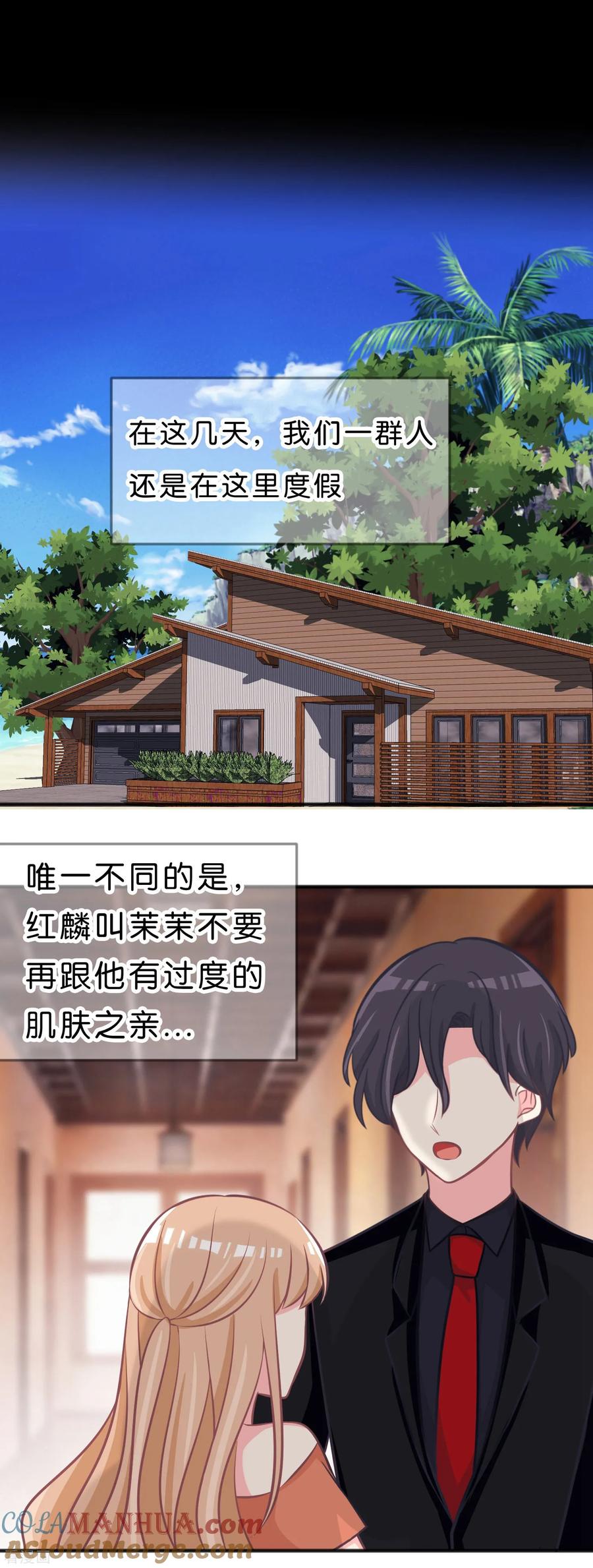 第108话只有你才能让我心跳加速-梦魇总裁的专属甜点-宇宙半公室（第17张）