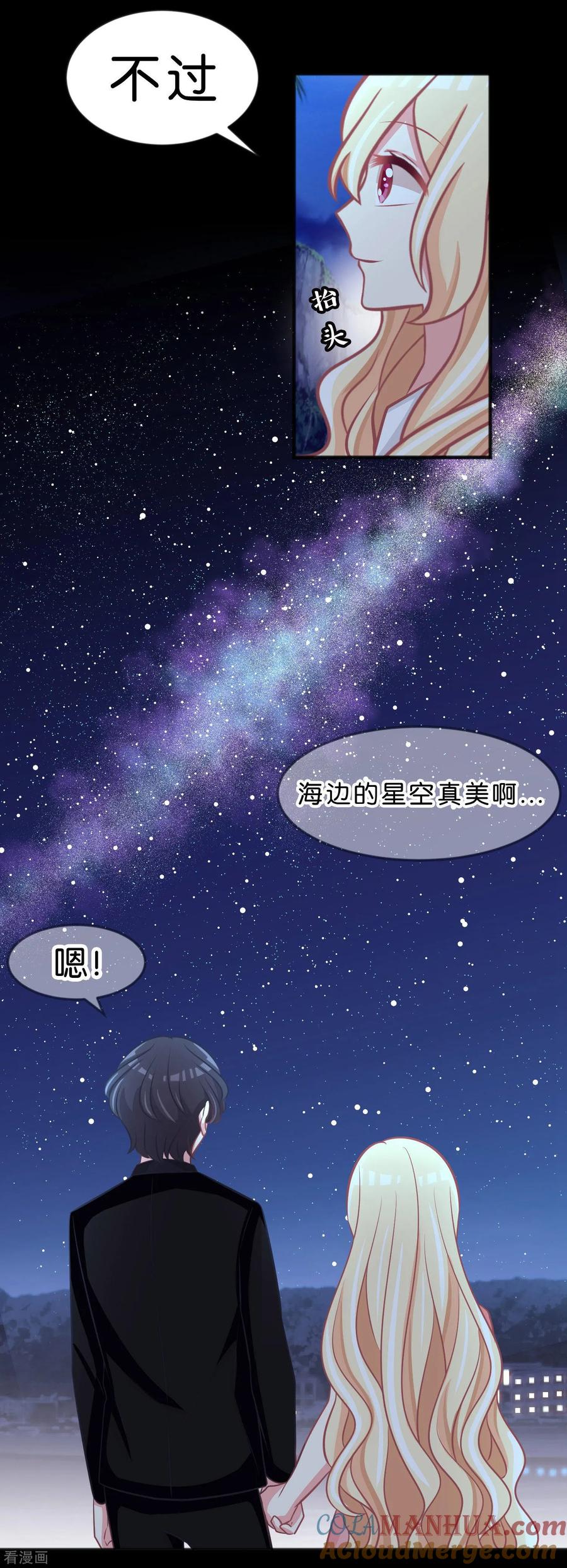 第108话只有你才能让我心跳加速-梦魇总裁的专属甜点-宇宙半公室（第9张）