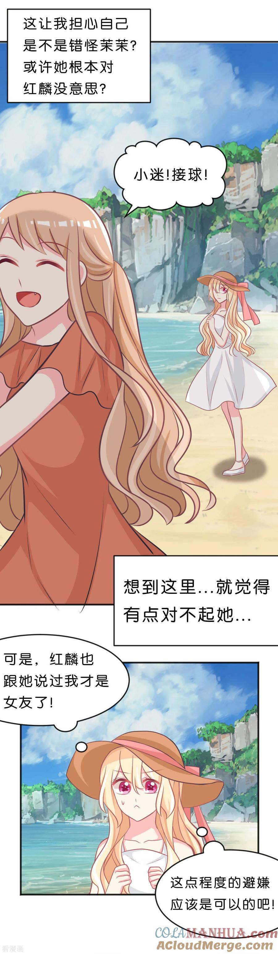 第108话只有你才能让我心跳加速-梦魇总裁的专属甜点-宇宙半公室（第19张）