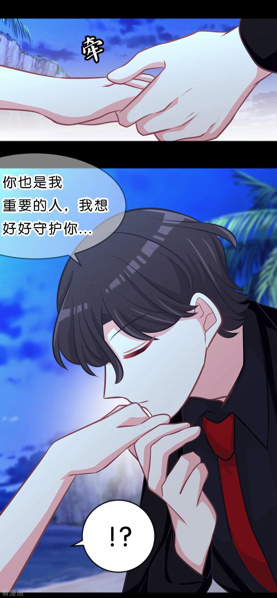 第108话只有你才能让我心跳加速-梦魇总裁的专属甜点-宇宙半公室（第12张）
