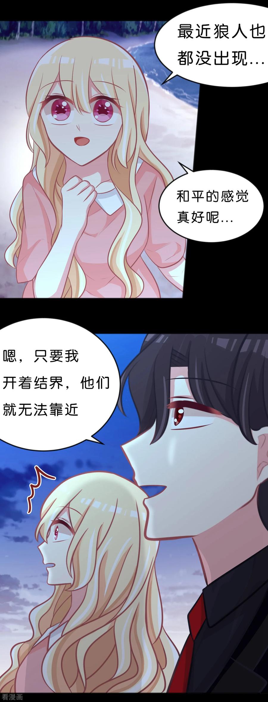 第108话只有你才能让我心跳加速-梦魇总裁的专属甜点-宇宙半公室（第10张）