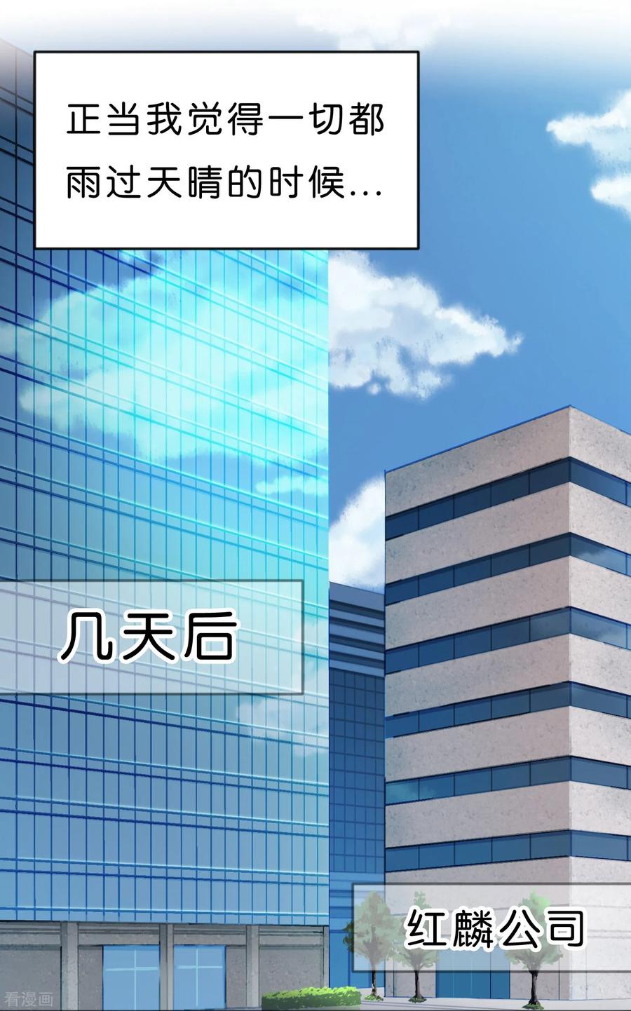 第108话只有你才能让我心跳加速-梦魇总裁的专属甜点-宇宙半公室（第20张）